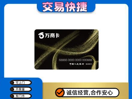 阜阳市界首购物卡回收万商卡.jpg