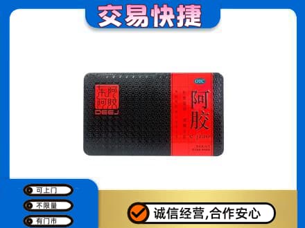 阜阳市界首高价回收阿胶