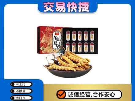 阜阳市界首高价回收冬虫夏草