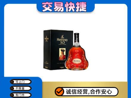 阜阳市界首回收轩尼诗