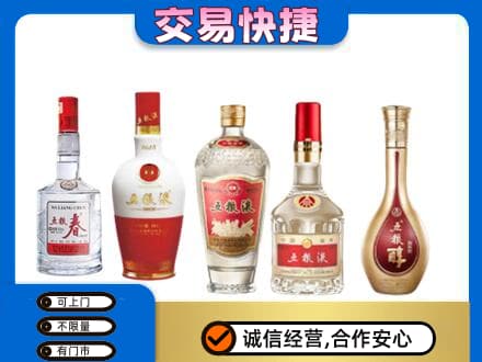 阜阳市界首名酒回收五粮液系列.jpg