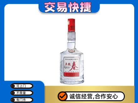 阜阳市界首名酒回收五粮春.jpg
