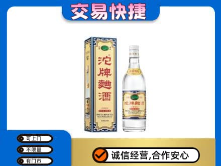 阜阳市界首名酒回收沱牌曲酒.jpg