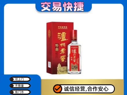 阜阳市界首名酒回收泸州老窖.jpg