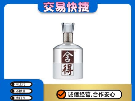 阜阳市界首名酒回收舍得.jpg