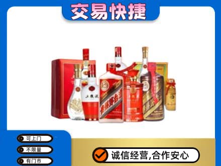 阜阳市界首名酒回收酒水.jpg