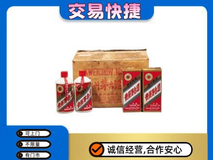 阜阳市界首回收五星茅台酒