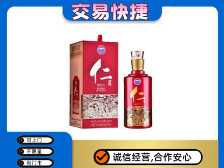 阜阳市界首茅台回收仁酒.jpg