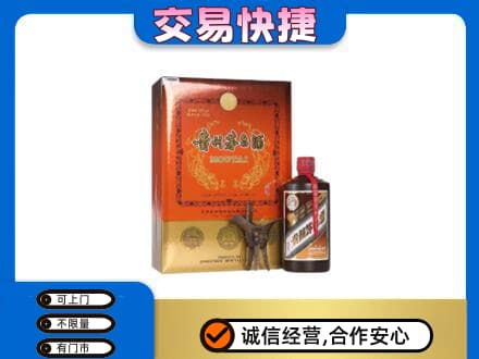 阜阳市界首茅台回收电话.jpg