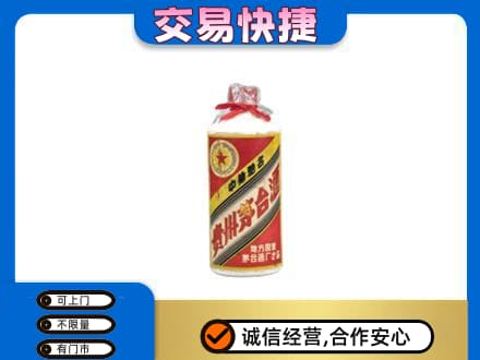 阜阳市界首茅台回收80年代.jpg